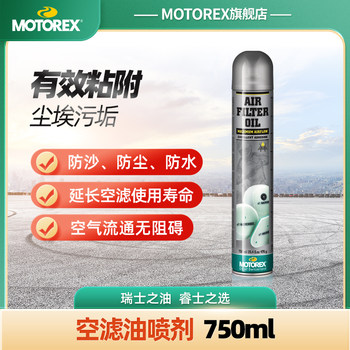 Motorex motorcycle swiss air filter cleaner air filter oil sandproof dustproof waterproof spray special for off-road motorcycles