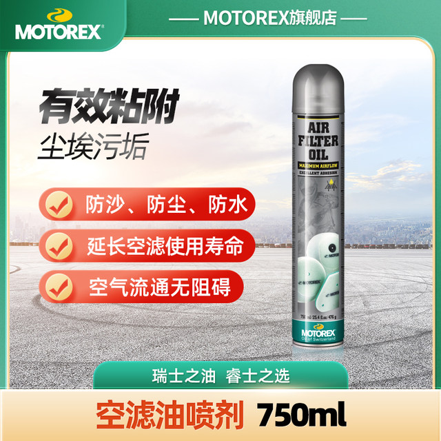 MOTOREX Motorcycle Swiss Air Filter Cleaner Air Filter Oil Sandproof Dustproof Waterproof Spray Special for Off-Road Motorcycles
