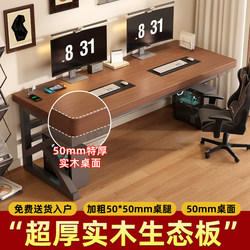 Solid Wood Computer Desk Desktop Desk Student Study Desk Bedroom For Home E-sports Table Double Minimalist Office Table