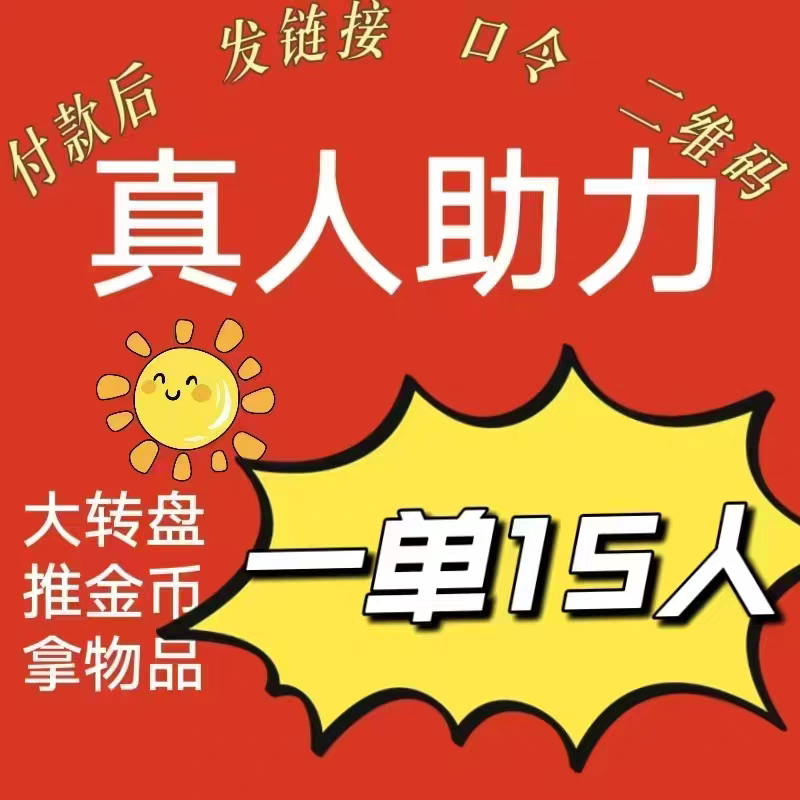 New and Old Users Help with the Cash Wheel Game, Where Real People Compete for Cash Prizes, and Help Boost the Value of Gold Coins in the App New and Old Users Help with the Cash Wheel Game, Where Real People Compete for Cash Prizes, and Help Boost the Value of Gold Coins in the App