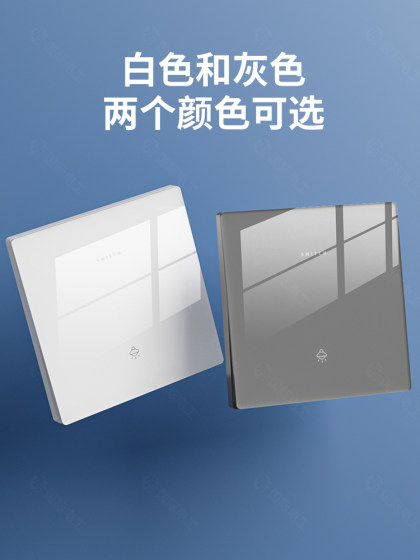 国际电工86型白色开关插座家用镜面玻璃面板插座二开一开多控中途