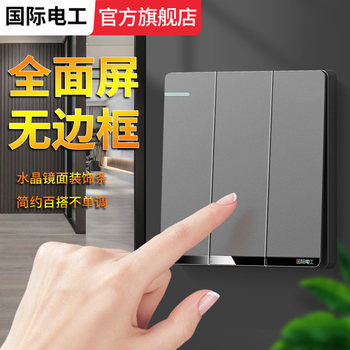 International Electrical Frameless Gray Wall Switch Socket Panel for Home Use, Concealed Installation, 5-Hole 16A Air Conditioner 86 Type