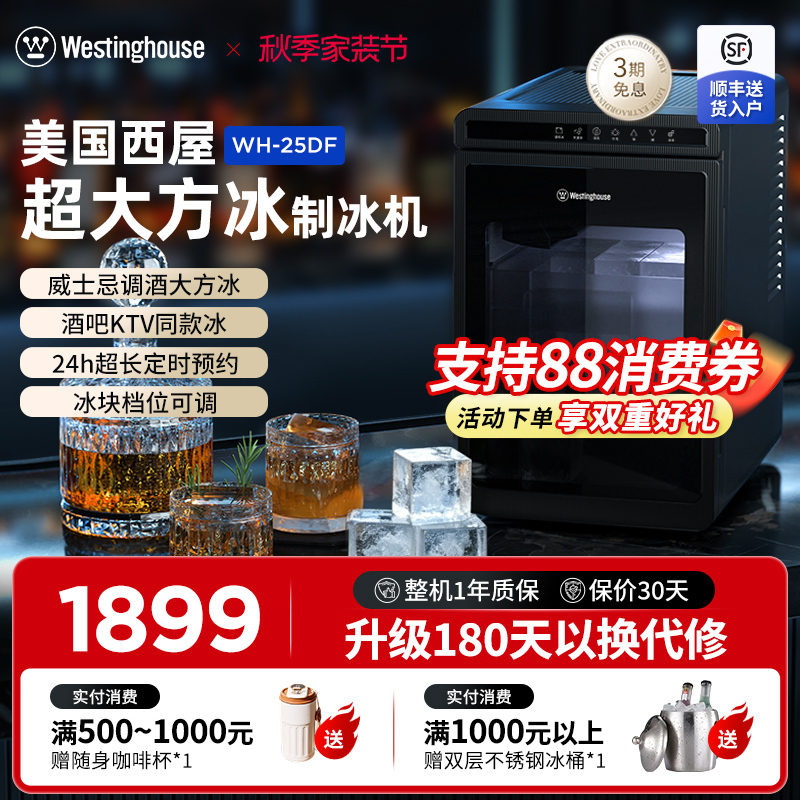 American Westinghouse Household Ice Cube Maker for Large Square Ice, Solid Round Ice Balls, Specifically for Whiskey, Small Commercial Use for Ktv Bars American Westinghouse Household Ice Cube Maker for Large Square Ice, Solid Round Ice Balls, Specifically for Whiskey, Small Commercial Use for Ktv Bars