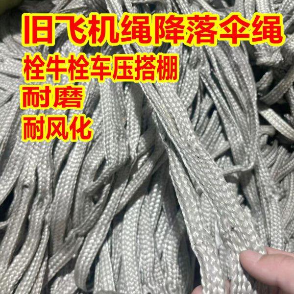 户外达人必备！大栓棚压绳，你的安全守护神？揭秘耐用绳索的那些事儿-尼龙绳-淘宝好物网