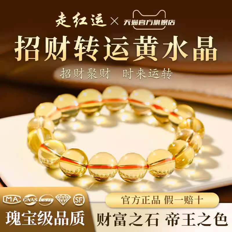 女性のための天然シトリンブレスレットブラジルの男性は富を引き寄せる公式旗艦店本物のシトリンブレスレットビーズ