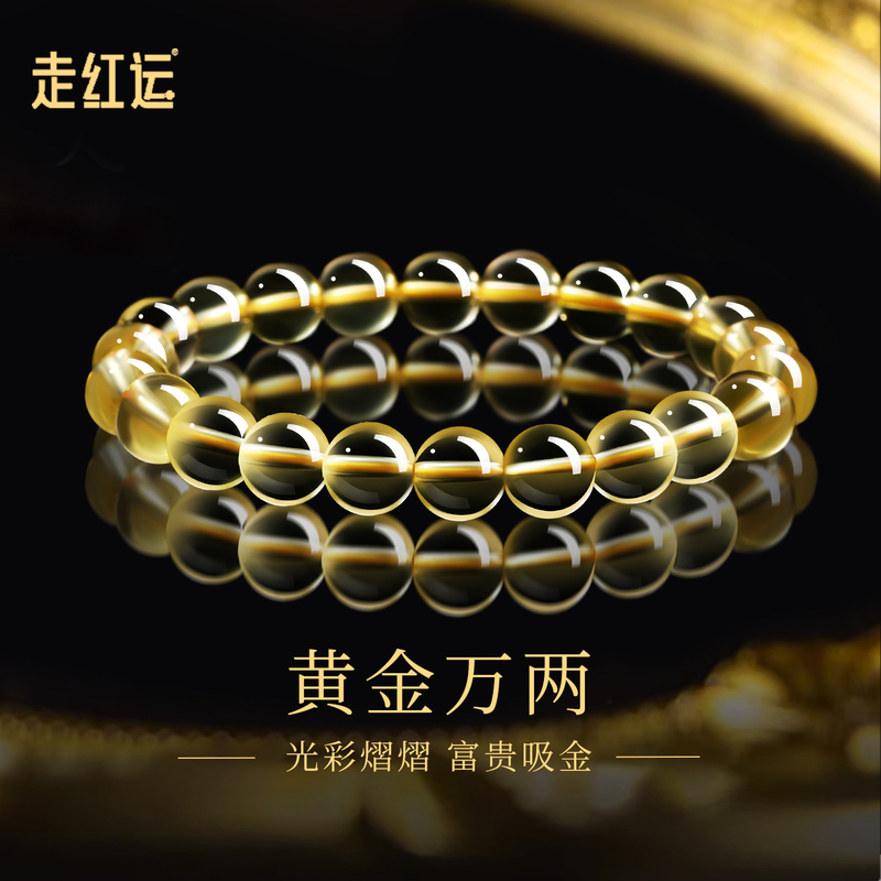 Citrine Bracelet Official Flagship Store Natural Crystal Genuine Wealth-Attracting Yellow Fortune Beads Brazilian Citrine Bracelet for Women Citrine Bracelet Official Flagship Store Natural Crystal Genuine Wealth-Attracting Yellow Fortune Beads Brazilian Citrine Bracelet for Women