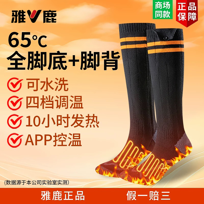 Smart Electric Heating Socks, Rechargeable Electric Heating Socks, Full Foot Warmer, Ski Socks, Heating Socks, Electric Foot Warmer Smart Electric Heating Socks, Rechargeable Electric Heating Socks, Full Foot Warmer, Ski Socks, Heating Socks, Electric Foot Warmer