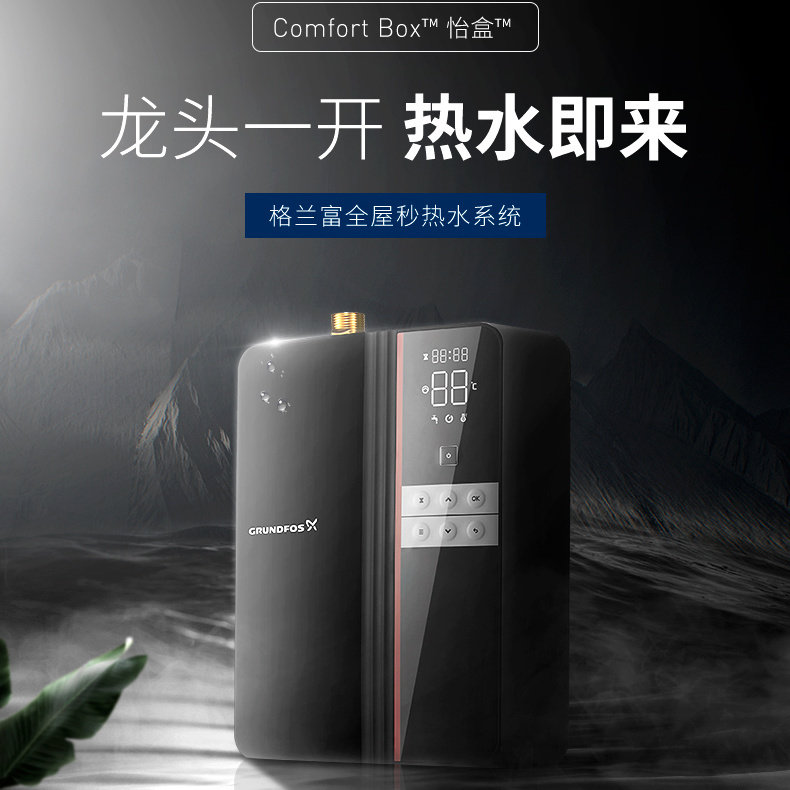 格兰富智能增压泵ComfortBox如何实现全自动热水循环？适合哪些家庭使用？-增压泵-淘宝好物网