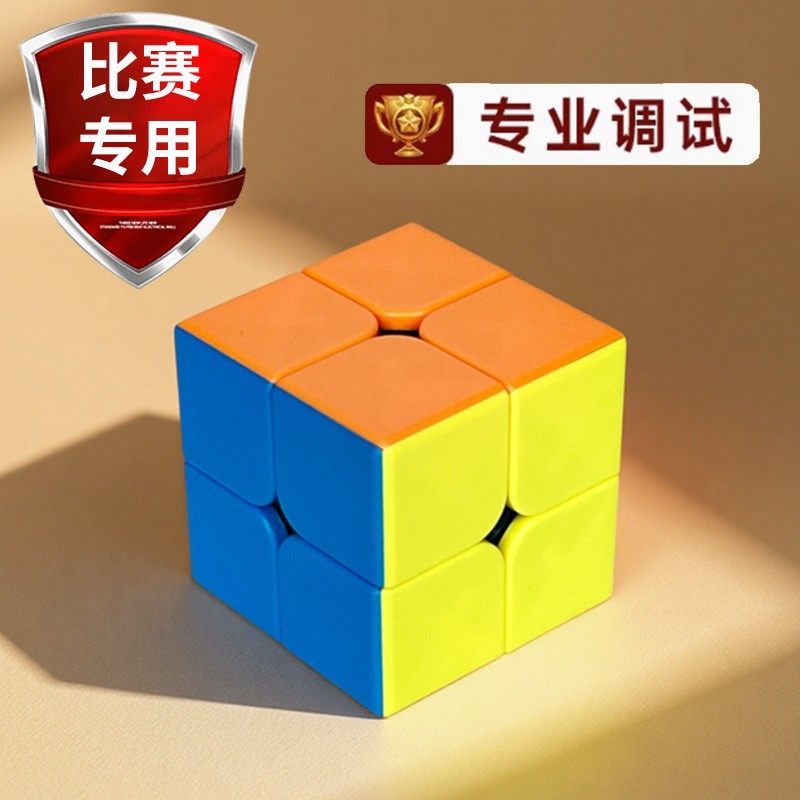 磁力魔方二阶三阶小学生专业比赛专用2益智玩具3两阶入门魔方儿童