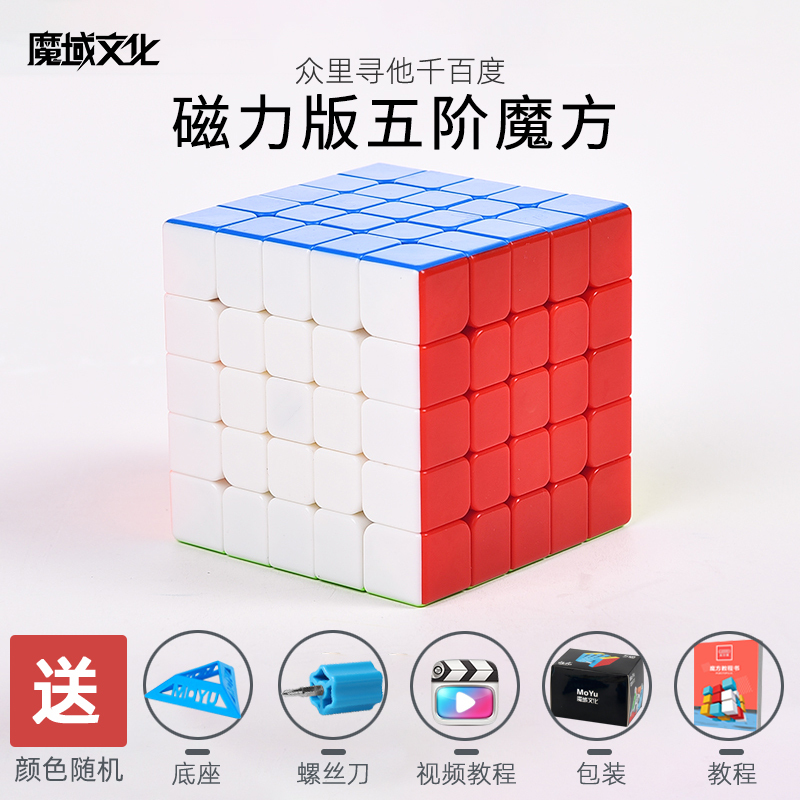 Five-Layer Magnetic Magic Cube Rs5X5M Four-Layer Magic Cube Genuine Professional Competition-Grade Silky Advanced Smart Cube