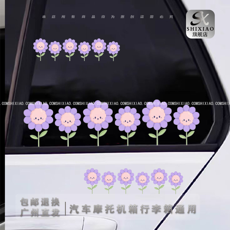 Fresh Cartoon Row of Purple Smiley Face Flowers Car Stickers Trunk Door Stickers Window Decoration Waterproof Decals Fresh Cartoon Row of Purple Smiley Face Flowers Car Stickers Trunk Door Stickers Window Decoration Waterproof Decals