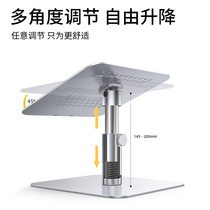 Lamycool pure aluminum alloy notebook stand desktop stand office computer bracket rotating lifting base