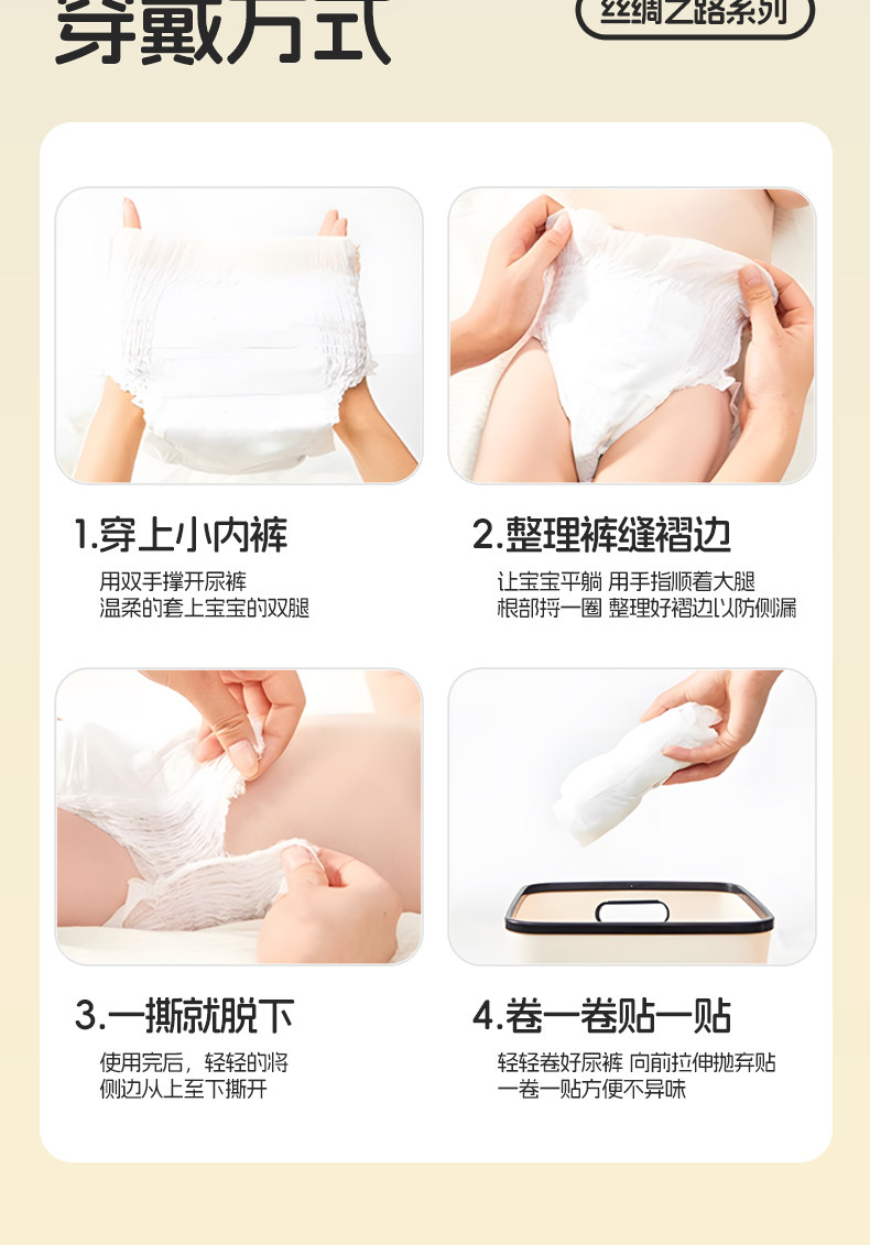 Подгузники 【百亿】bubu丝绸之路纸尿裤拉拉裤蚕丝蛋白透气大吸量尿不湿4包
