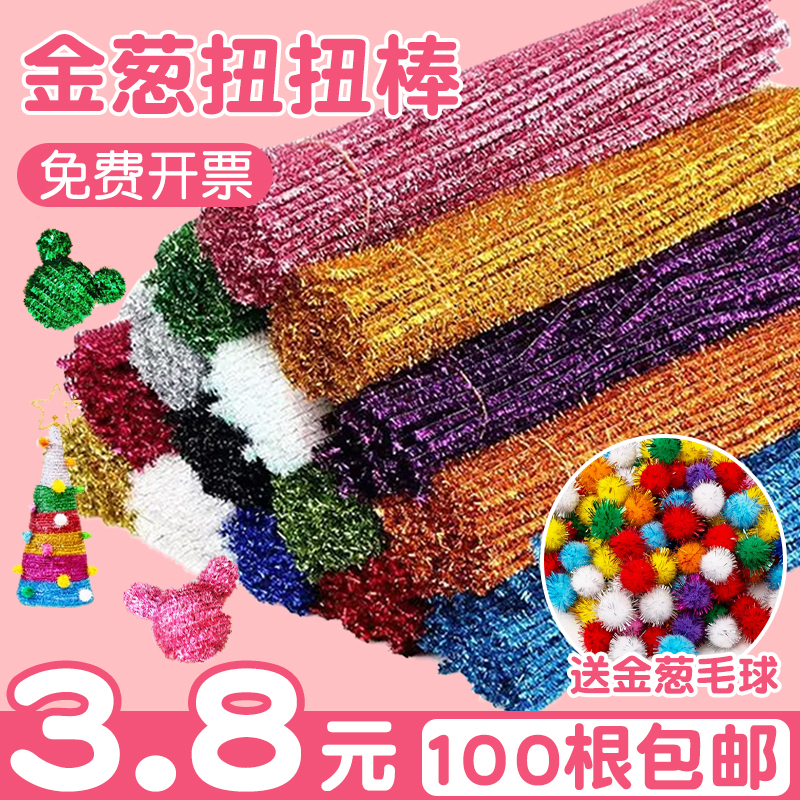 Glitter Christmas Tree Twist Sticks Bouquet DIY Craft Kit Colorful Chenille Stems Accessories Glitter Toys Glitter Christmas Tree Twist Sticks Bouquet DIY Craft Kit Colorful Chenille Stems Accessories Glitter Toys