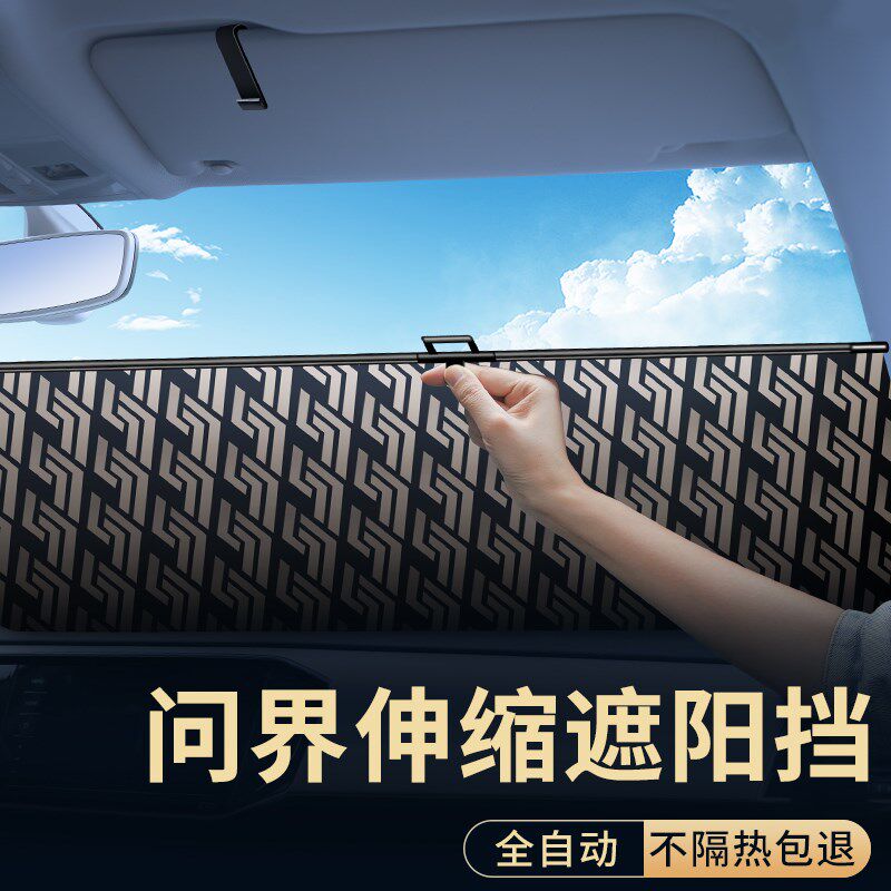 赛力斯问界M5/M7/M9汽车遮阳帘自动伸缩防晒隔热遮阳挡前挡风玻璃-淘宝Taobao | 天猫Tmall