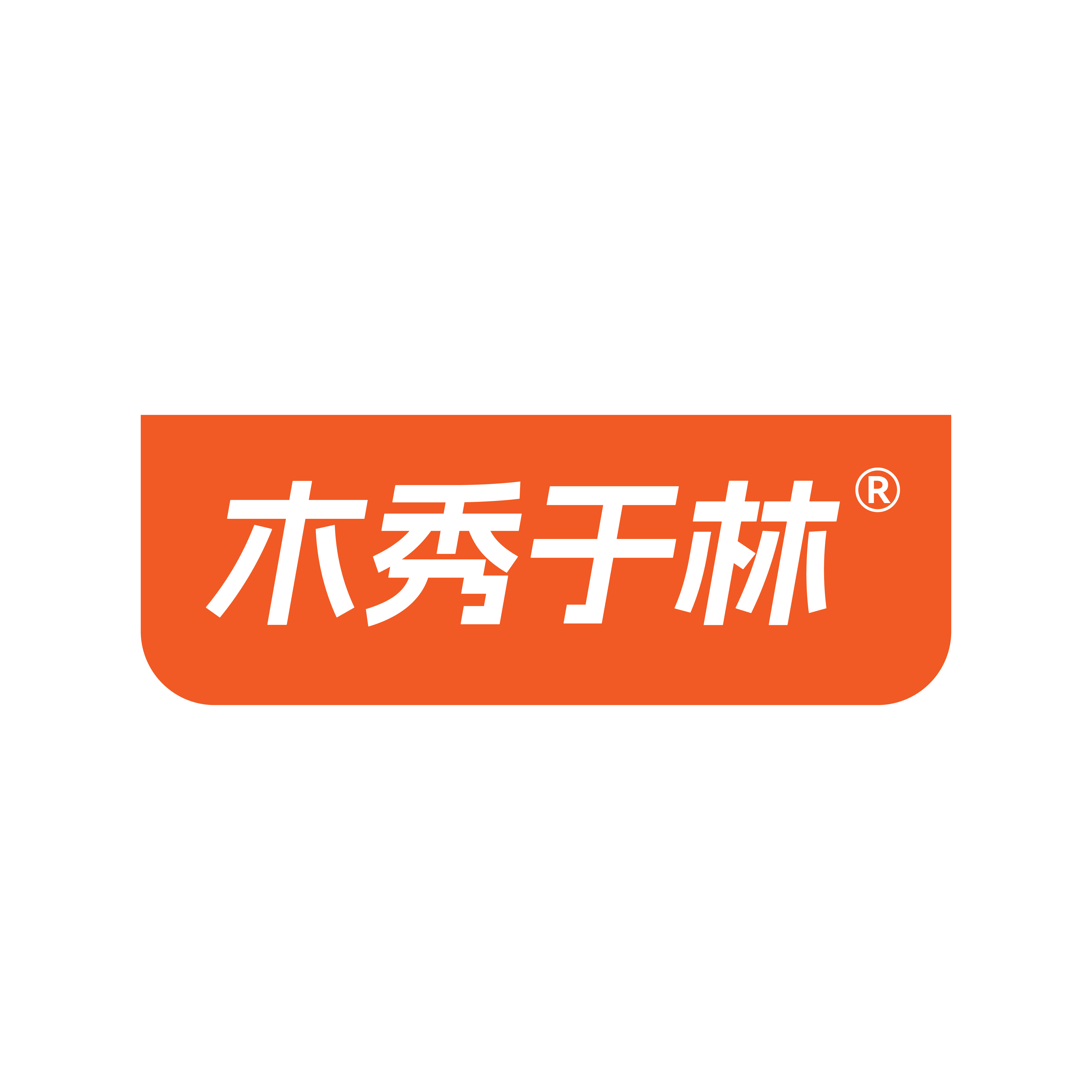 木秀于林照明旗舰店的LOGO