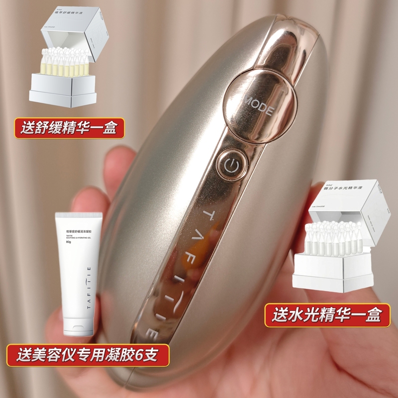 [Pre-Purchase Consultation] Tafiti Ldm Dual-Pulse Ultrasonic Titanium Beauty Device for Wrinkle Reduction, Firming, and Lifting