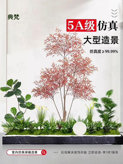 Simulated Plant Landscaping Indoor Large-Scale Artificial Green Plant Landscape Display Window Staircase Entrance Decoration Floor-Standing Combination Ornaments