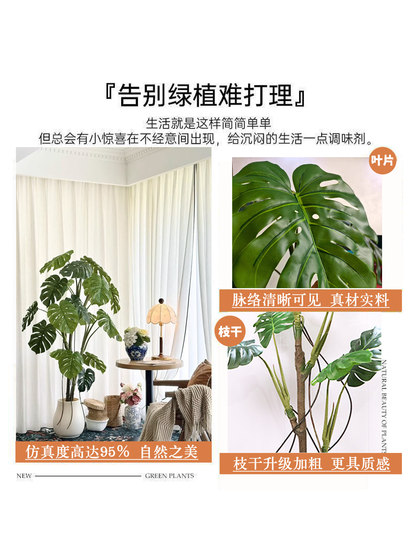 Monstera Artificial Green Plant High-End Light Luxury Living Room Office Bionic Plant Potted Floor-Standing Ornament Decorative Fake Tree
