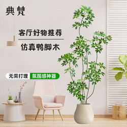 Artificial Duckbill Plant Greenery Large Floor-Standing Potted Plant for Living Room High-End Luxury Faux Plant Decoration Next to Sofa