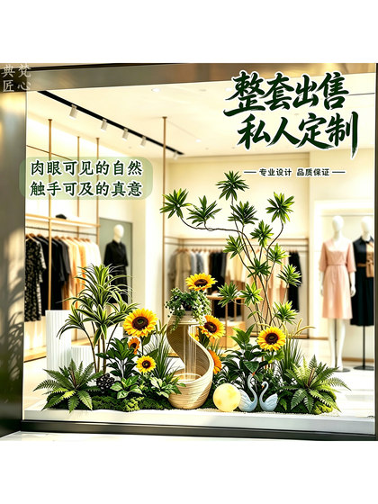 Simulated Green Plant Landscaping Combination for Indoor and Outdoor Use in Shopping Mall Windows, Courtyards, Entrance Halls, and Patios, Complete Set of Decorative Artificial Plants