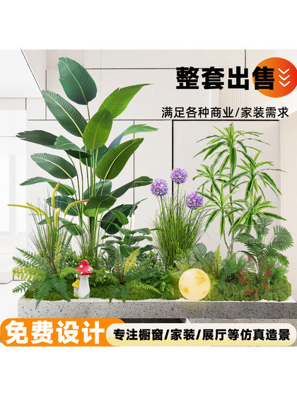 Simulated green plant landscaping, bionic fake green plant landscape, clothing store, Internet cafe, window decorations under the stairs, indoor landscape