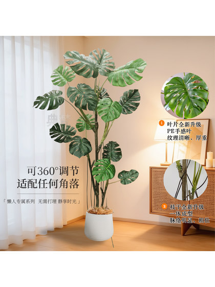 Monstera Artificial Green Plant High-End Light Luxury Living Room Office Bionic Plant Potted Floor-Standing Ornament Decorative Fake Tree