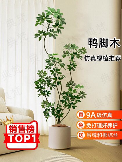 Artificial Dracaena Plant for Indoor Living Room, High-End Luxury Faux Plant Decoration, Large Floor-Standing Potted Ornament, Fake Tree