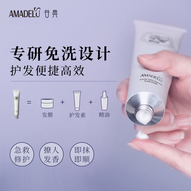 🌿 干燥发质救星：谷典谷奈免洗修护发膜🌿-发膜-淘宝好物网