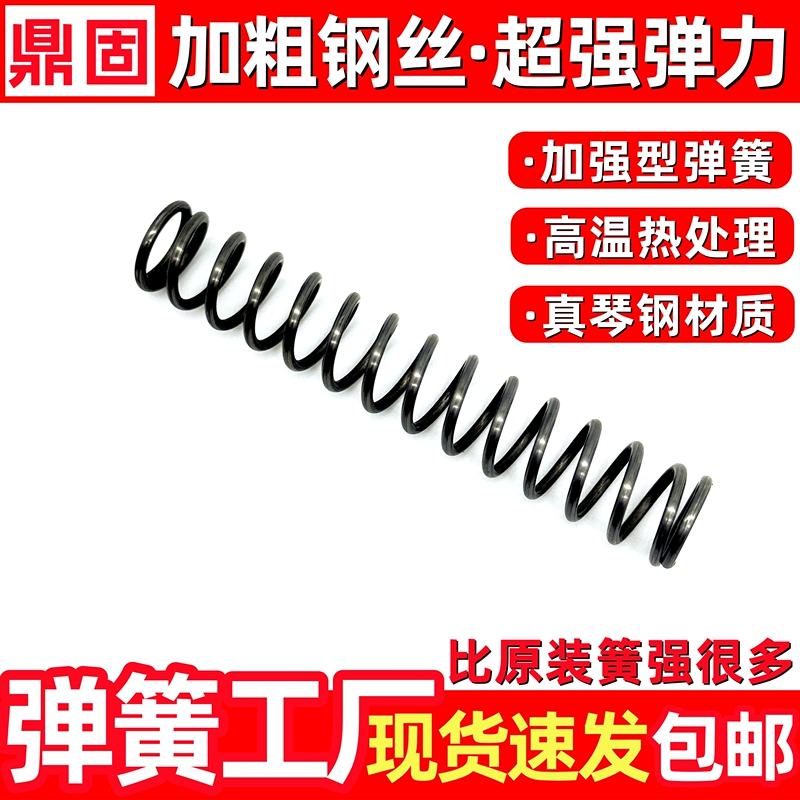 Imported Piano Steel Springs, Reinforced Springs, High Elasticity Compression Springs, Children's Toy Modification and Upgrade Parts, Spring Limit 1.6 Imported Piano Steel Springs, Reinforced Springs, High Elasticity Compression Springs, Children's Toy Modification and Upgrade Parts, Spring Limit 1.6