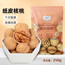 Whole box of paper-skinned walnuts dried fruits Xinjiang new goods salt and pepper original flavor fresh walnuts thin-shelled nuts for pregnant women roasted seeds and nuts