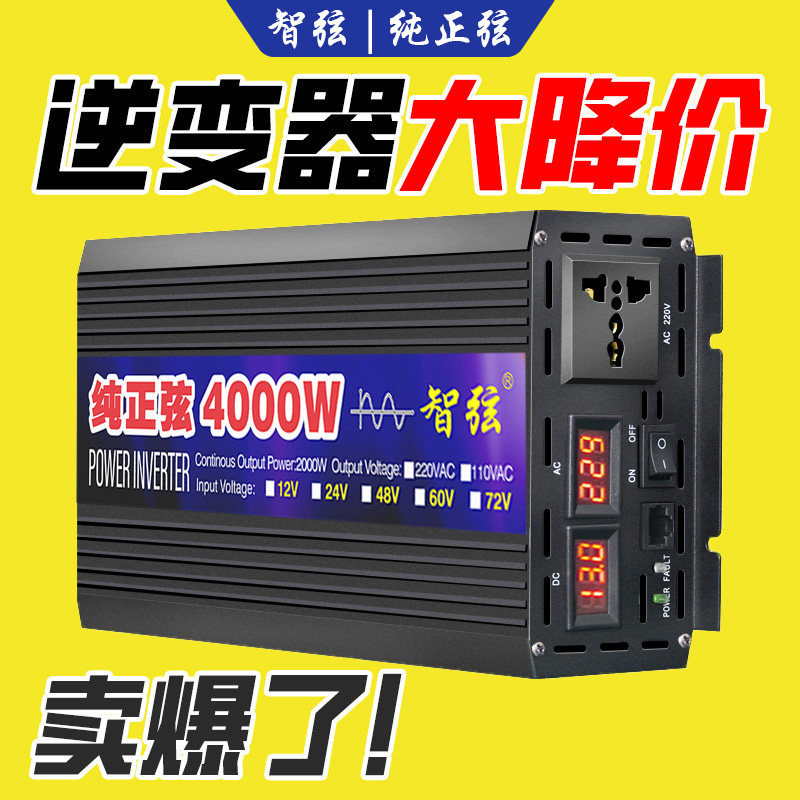 High-Power Vehicle-Mounted Inverter Battery Converter Pure Sine Wave for Electric Vehicles and Stalls, 12V/24V/48V/60V to 220V for Home Use