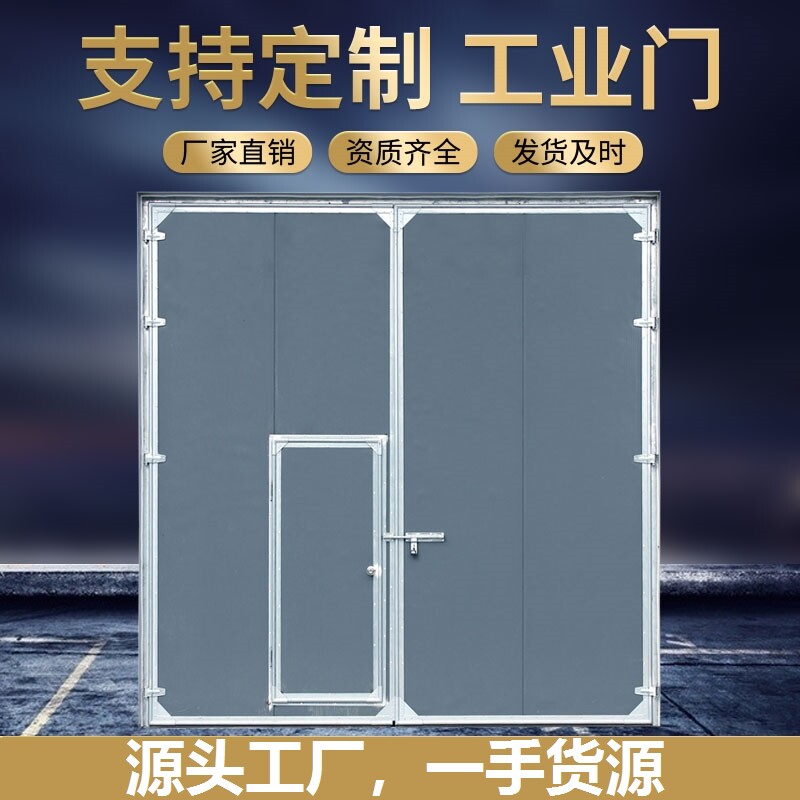 工厂推拉门夹芯板门工业平开门:开启高效生产空间新纪元!🔧🚪-工业门-淘宝百科网