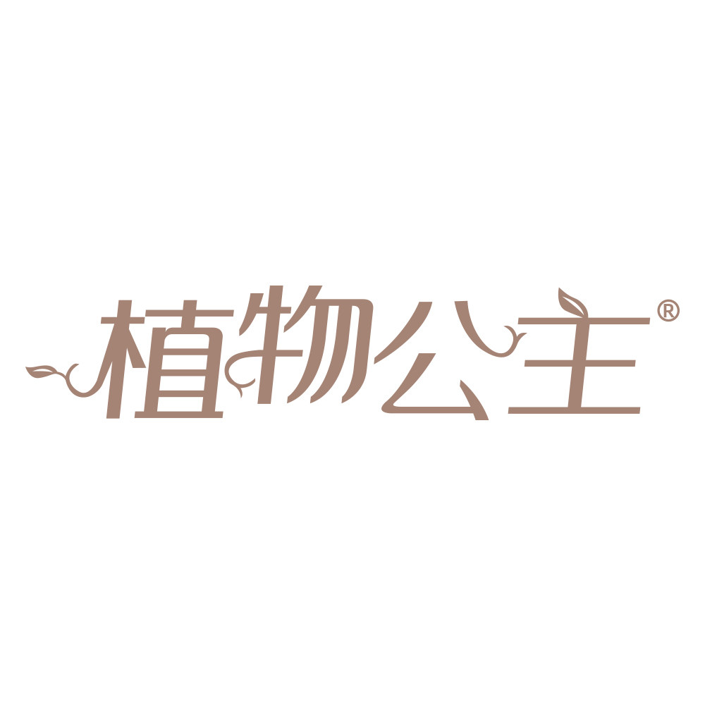 植物公主旗舰店的LOGO