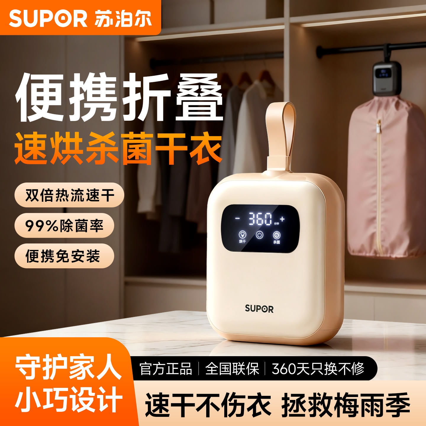 Supor 2025 новая бытовая небольшая сушилка для белья портативная сушилка для воздуха складная сушилка для общежития Изображение 1