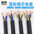 迎科电缆企业店
