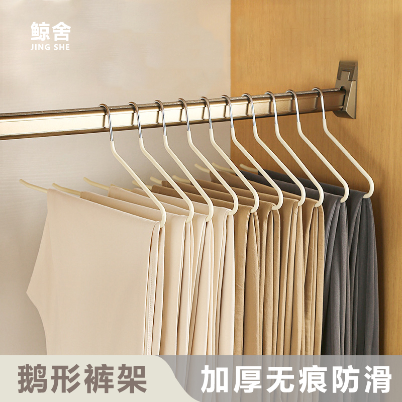 Goose-Shaped Trouser Rack, Household Trouser Hanger, Special Seamless Trouser Clip, Non-Slip 2-Shaped Z-Shaped Wardrobe Built-In Storage Artifact