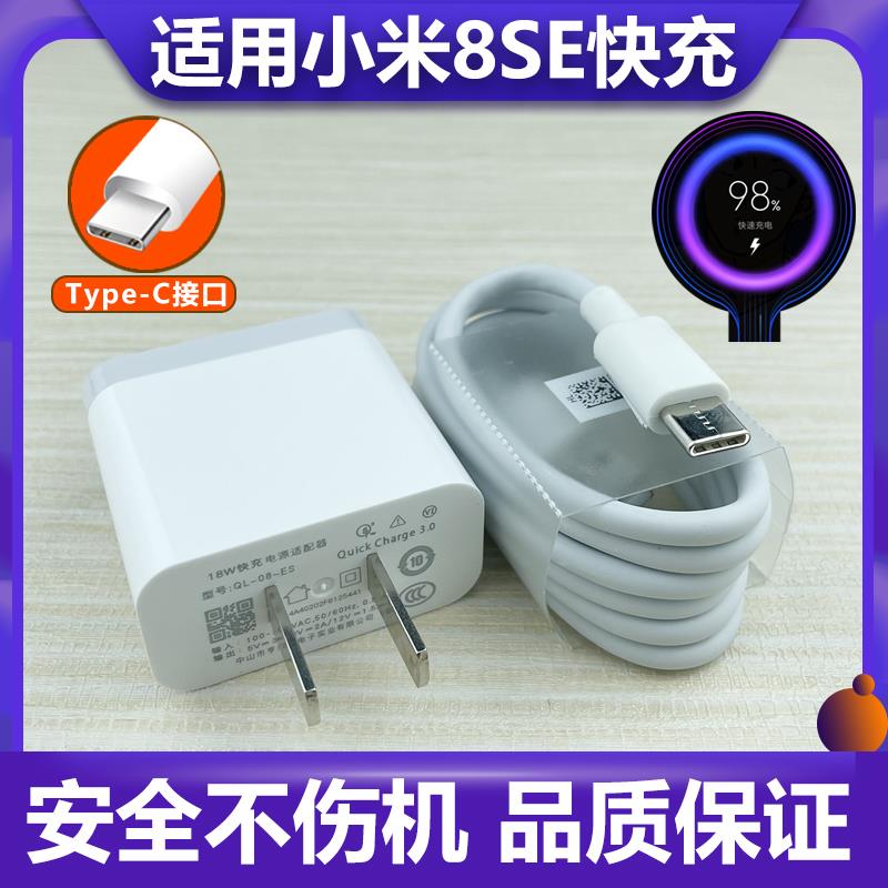 小米8se充电器充电线大揭秘!奥法德通用素材线测评来了。