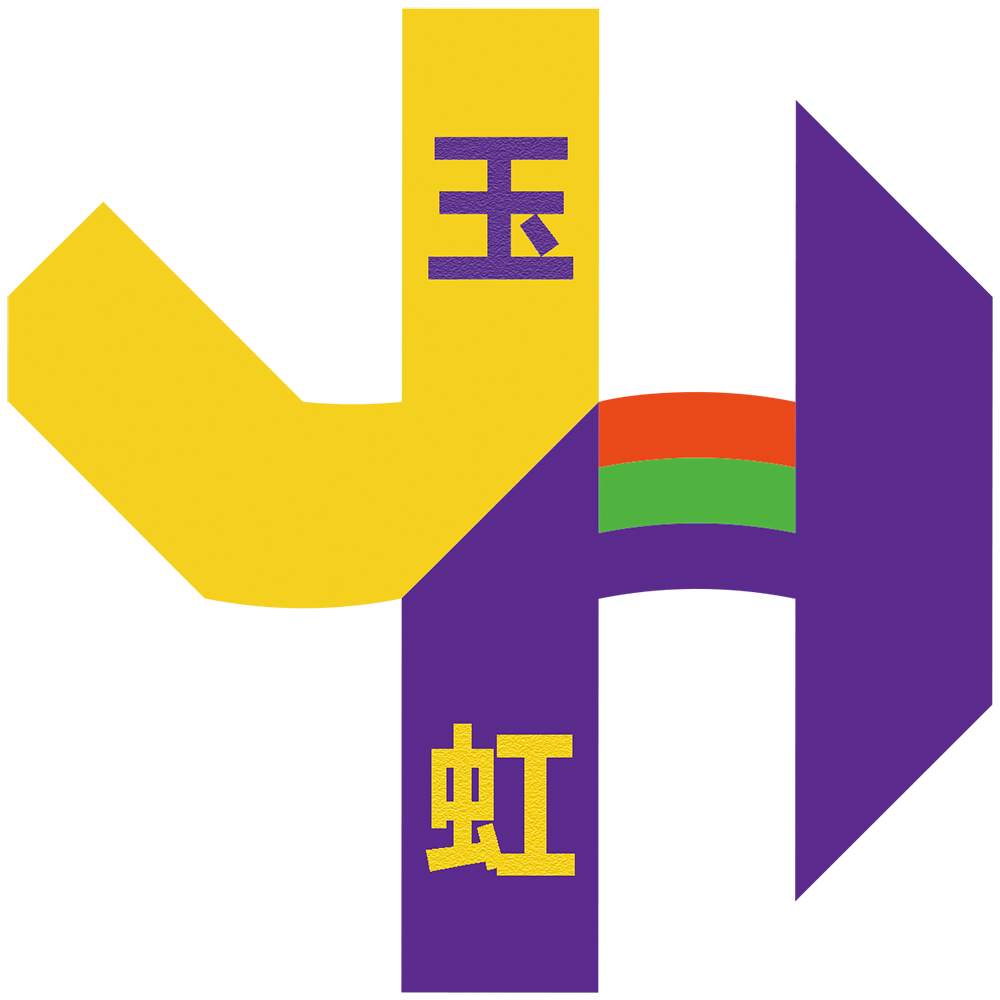 玉虹百货企业店