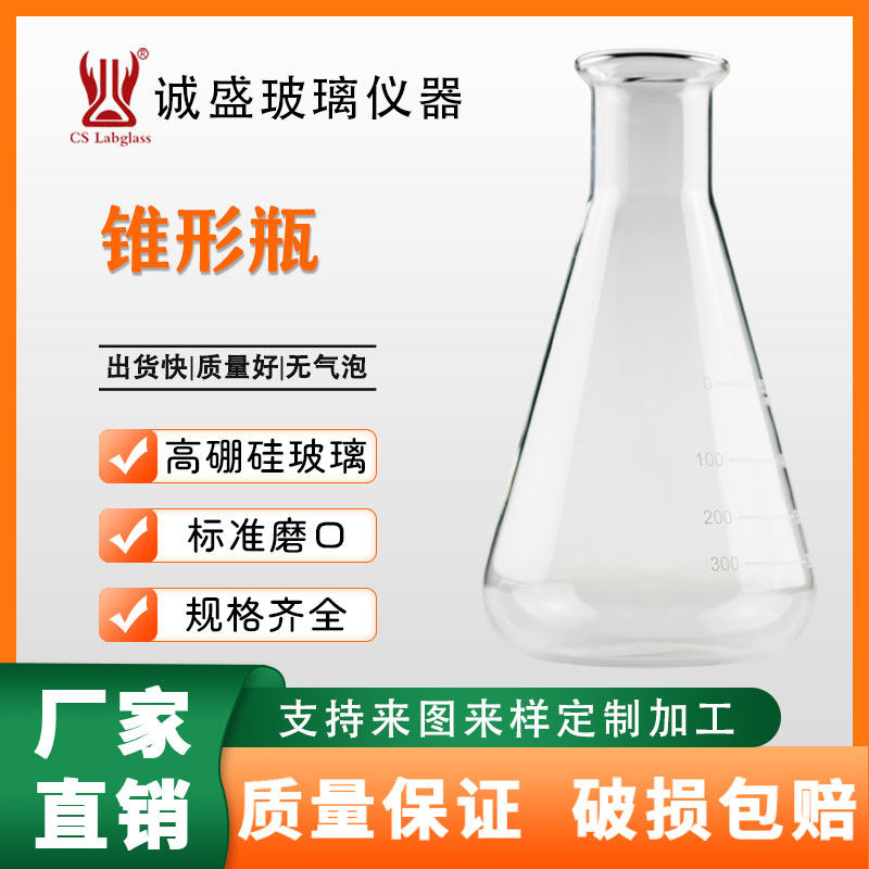 锥形瓶直口广口三角烧瓶25-3000ml化学实验室玻璃仪器三角烧瓶
