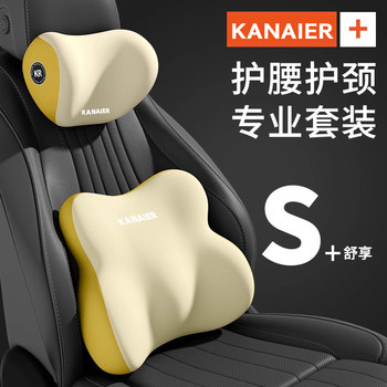 Car Lumbar Support Cushion, Lumbar Pillow, Car Seat Lumbar Support, Backrest Cushion, Car Comfort Headrest, Neck Pillow