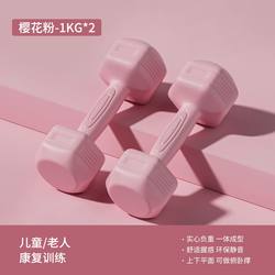 German Boutique Dumbbell Women's Fitness For Home Equipment 2kg Pair of Thin Belly Barbell Kettlebell kids Teenagers