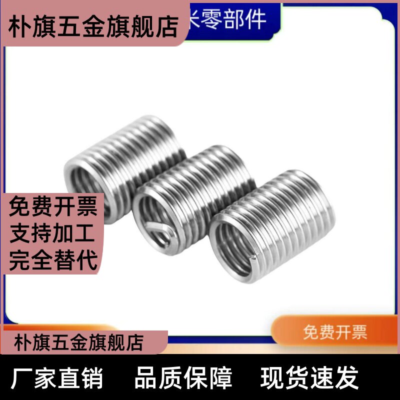 Heli-Coil超大钢丝螺套适用于哪些场合？