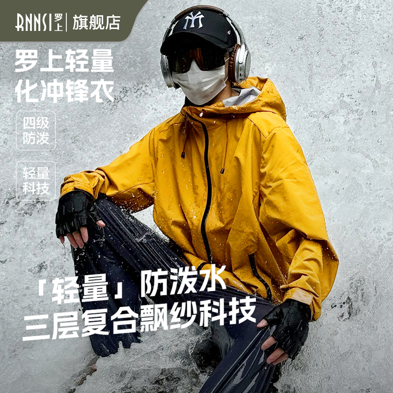 Luoshang軽量シングルレイヤージャケット春と夏の新しい男女カップル防水アウトドア公式旗艦店