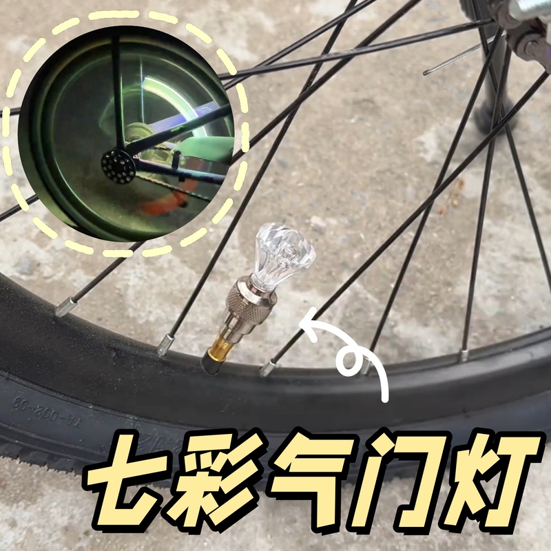 Valve Cap with Colorful Lights for Bicycle Night Riding, Tire Lights for Mountain Bikes and Electric Bikes, Wheel Hub Lights, Fire Wheel Flashing Lights