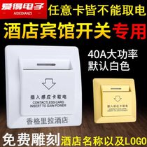Manufacturer of high-end card power switch hotel low-frequency induction card power switch hotel 40A with delayed room card