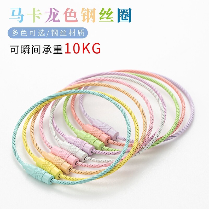 Creative Macaron Steel Wire Keychain Ring Pendant DIY Handmade Car Keyring Steel Ring Jewelry Accessories Gift