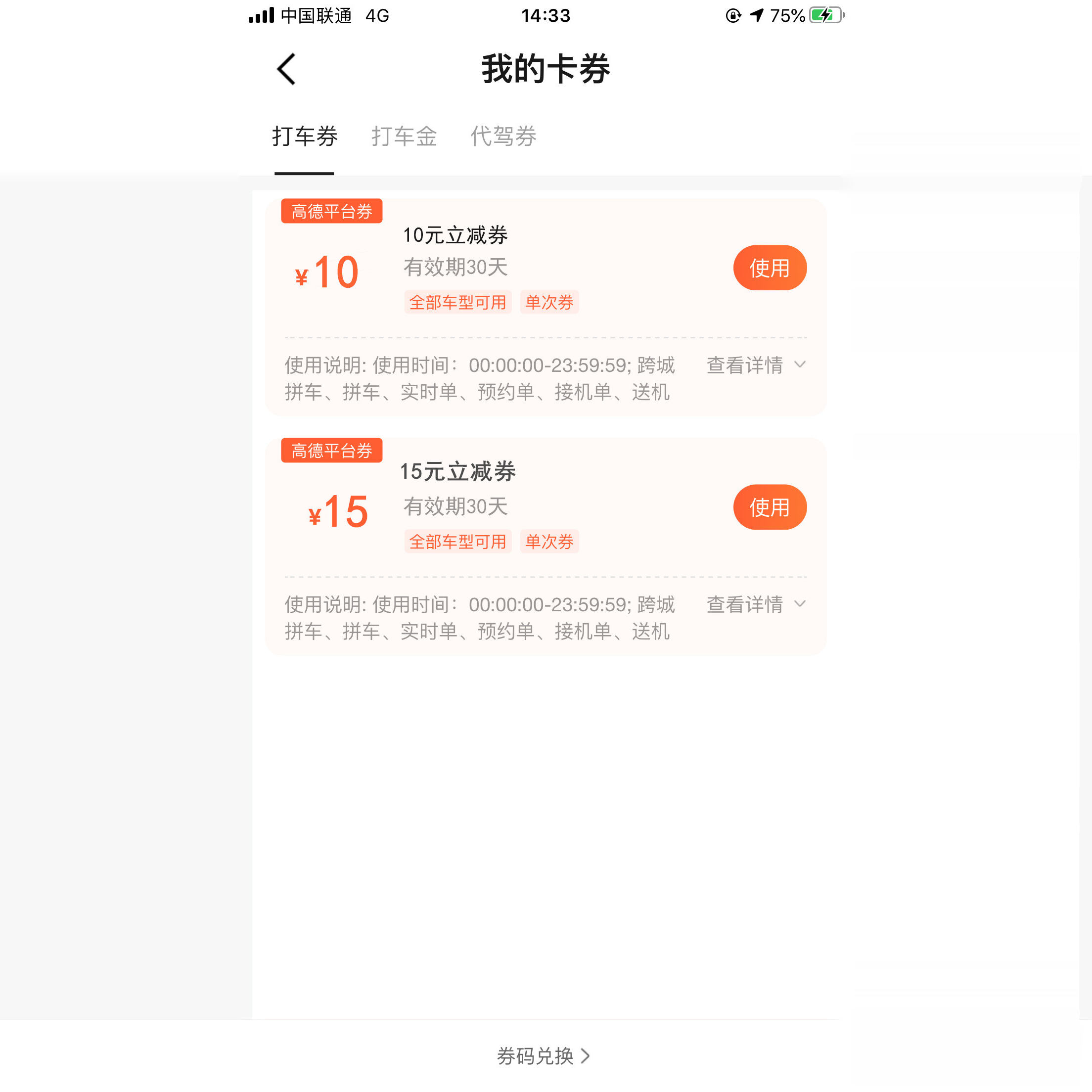高德打车车主版：新手司机必看！2024年最全攻略来了！