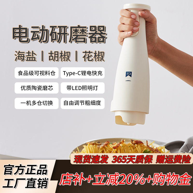 Korean-Style Electric Black Pepper Grinder, High-End Kitchen Sea Salt and Pepper Grinder, Household Rechargeable Seasoning Jar Grinder