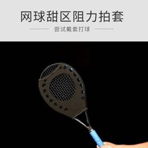 Select tennis sweet spot resistance tennis racket cover trainer - can be used for forehand and backhand volley and serve - improve hitting flow